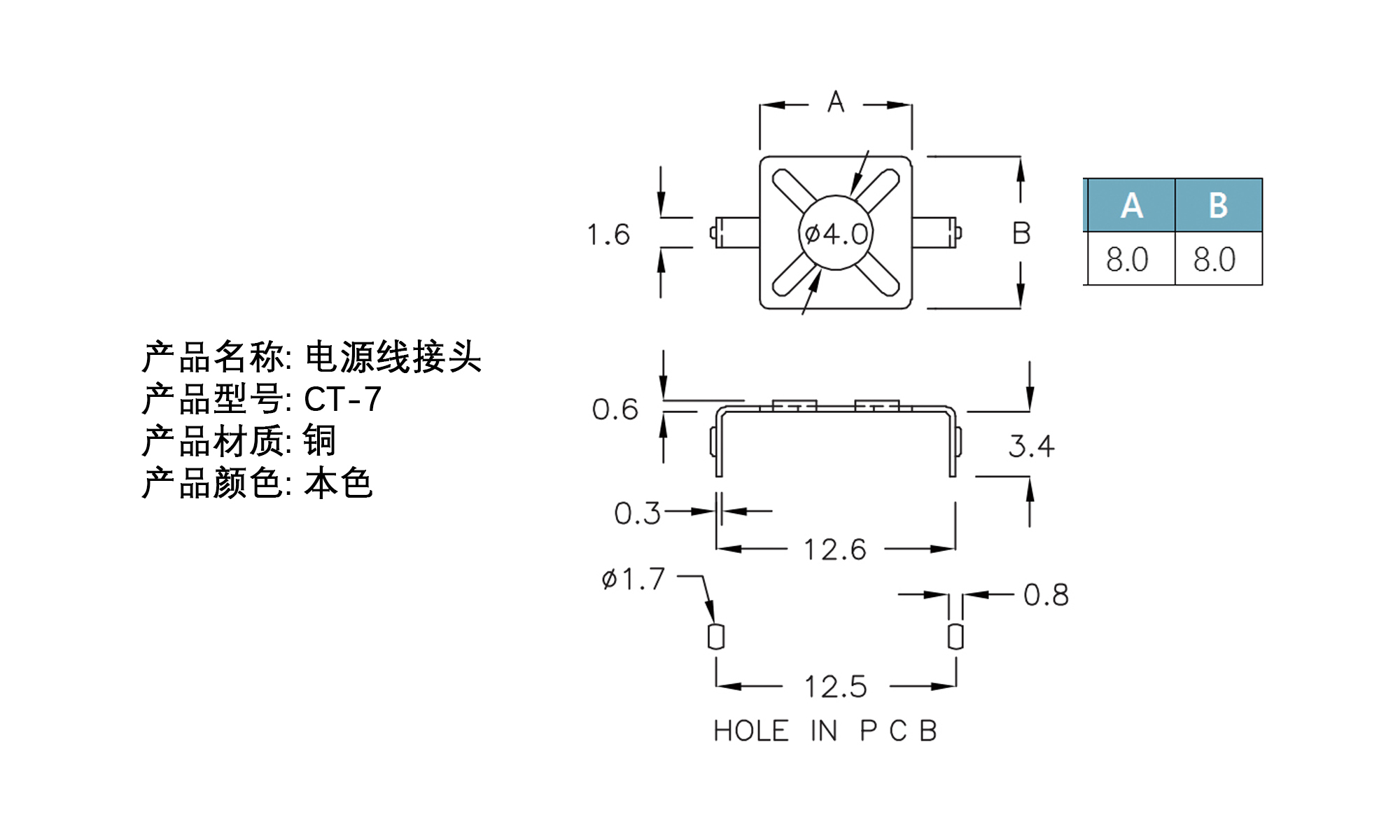 配线器材 电源线接头 CT-7